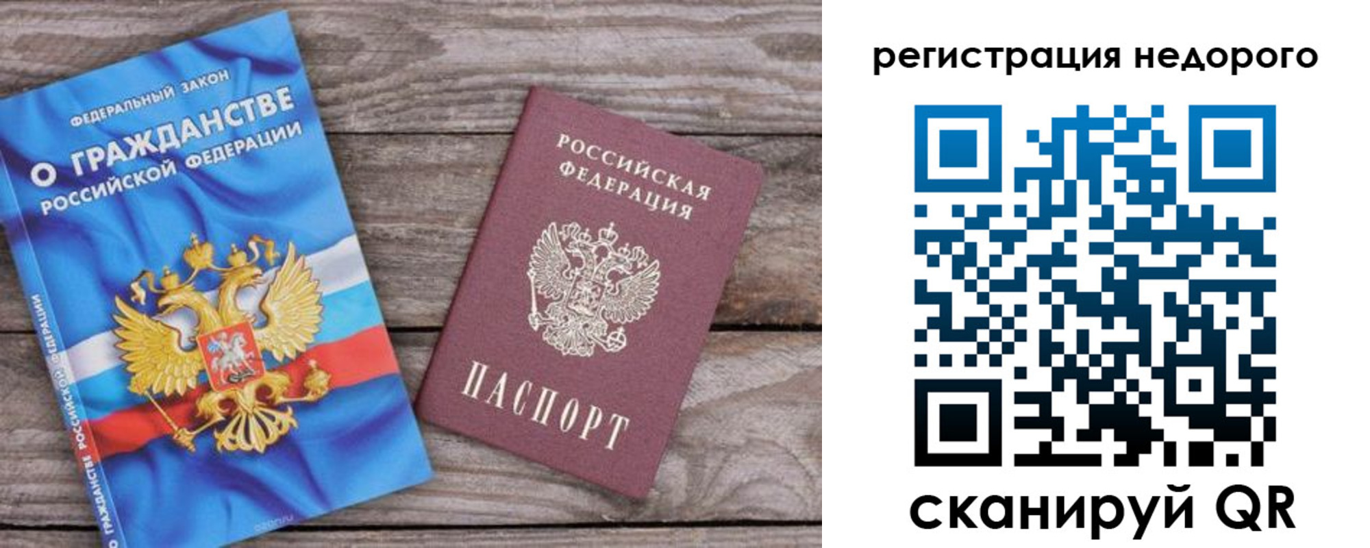 прописка в Зеленокумске