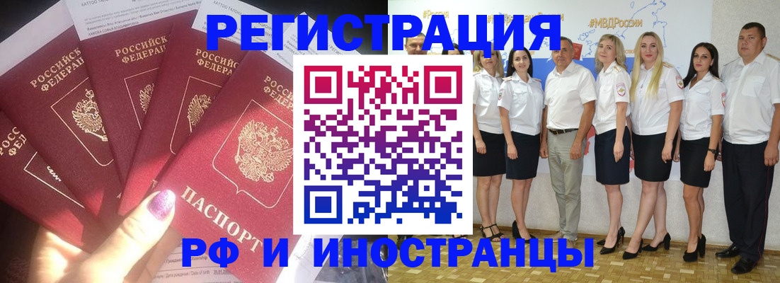 прописка паспорт в Зеленокумске