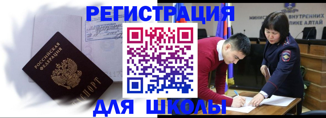 временная регистрация адрес в Зеленокумске