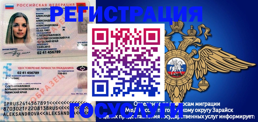 прописка в квартире в Зеленокумске